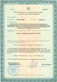 Аппарат СКЭНАР-1-НТ (исполнение 01)  купить в Санкт-Петербурге