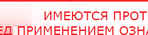 купить ЧЭНС-01-Скэнар-М - Аппараты Скэнар Медицинский интернет магазин - denaskardio.ru в Санкт-Петербурге